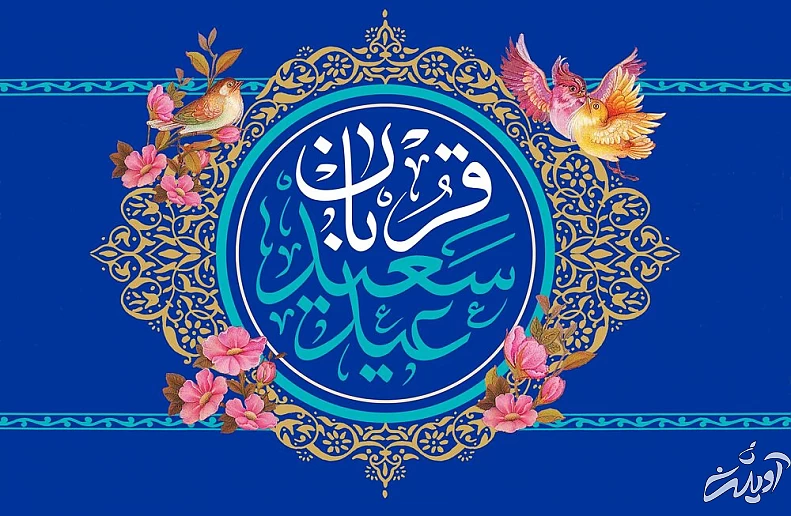 حکمت عید قربان و ریشههای آن/ قربانی از چه زمانی معمول شده است؟